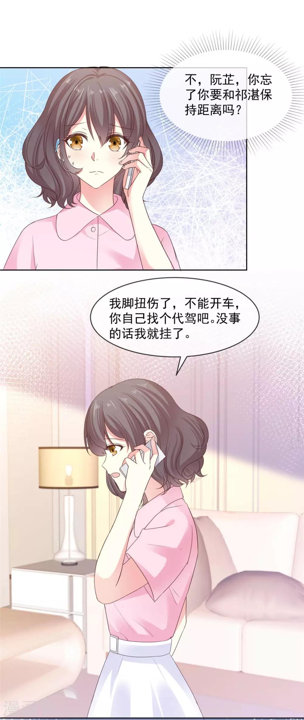 第63话 阿芷，我等你好久啊3