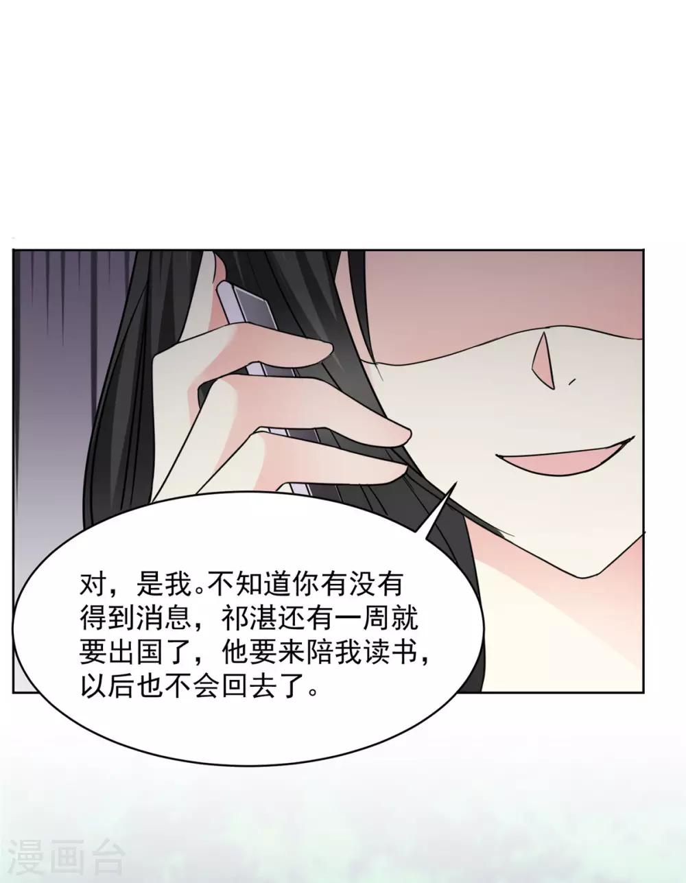 第42话 他一直在骗我17