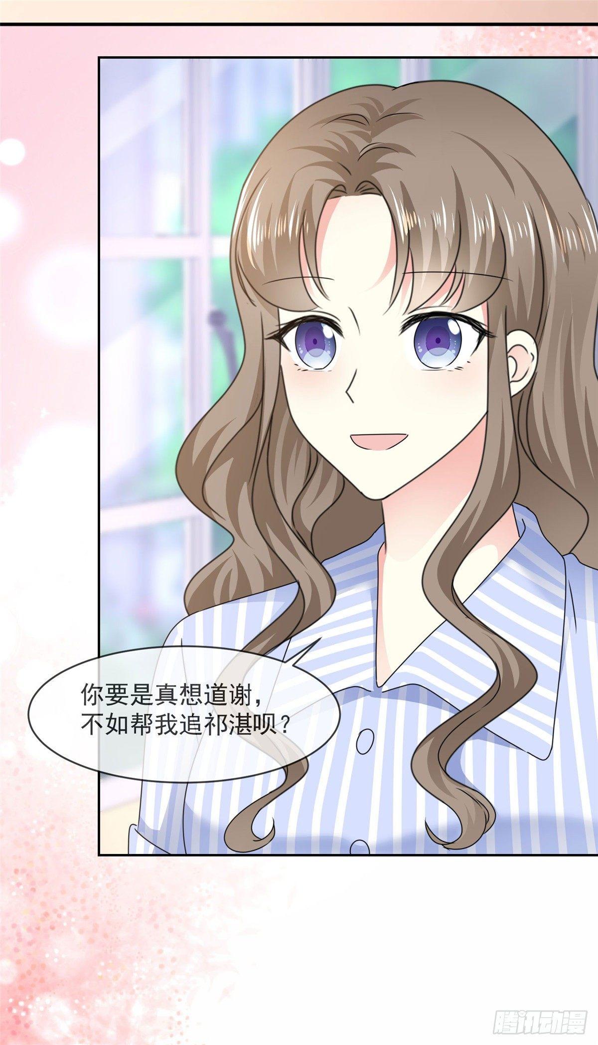 第27话 说不出口的告白17