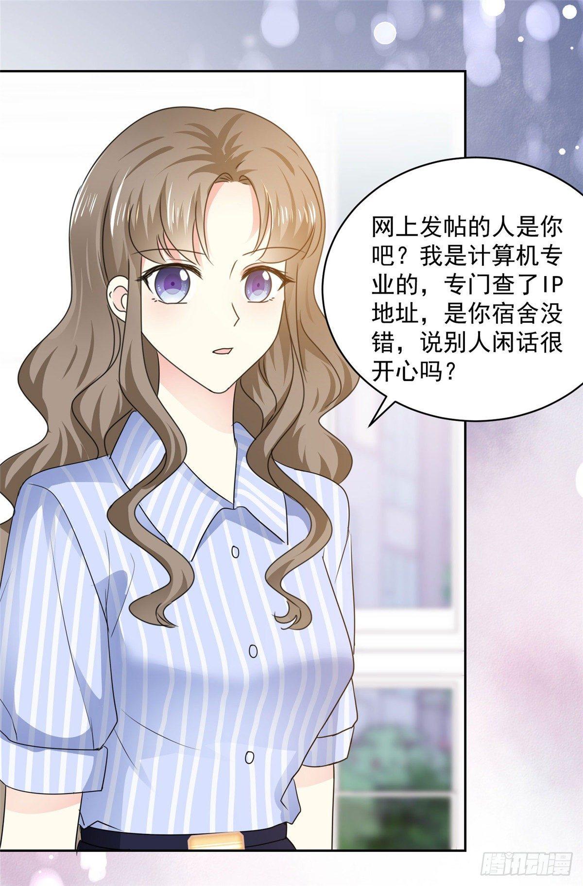 第27话 说不出口的告白8