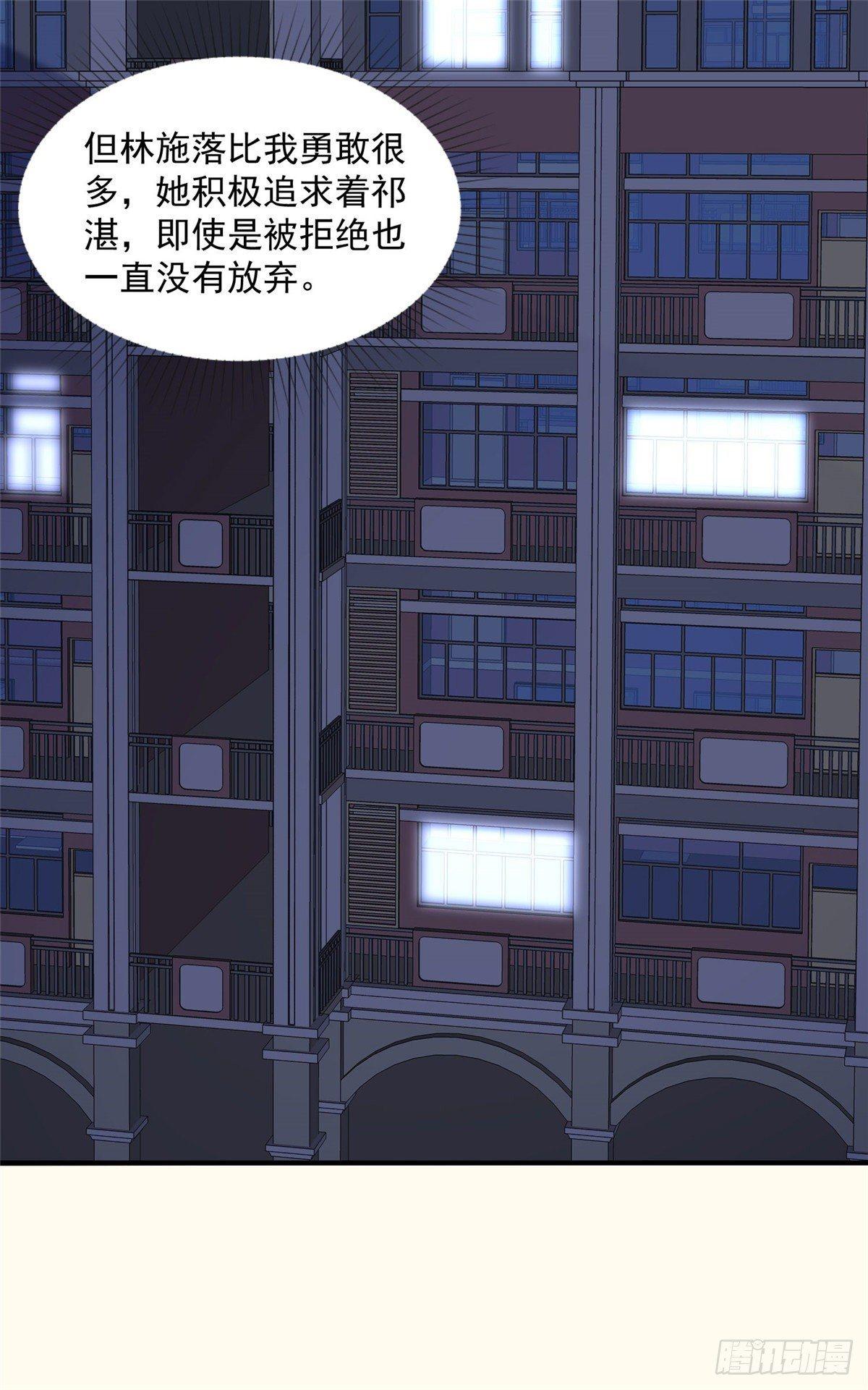 第25话 她比我勇敢14