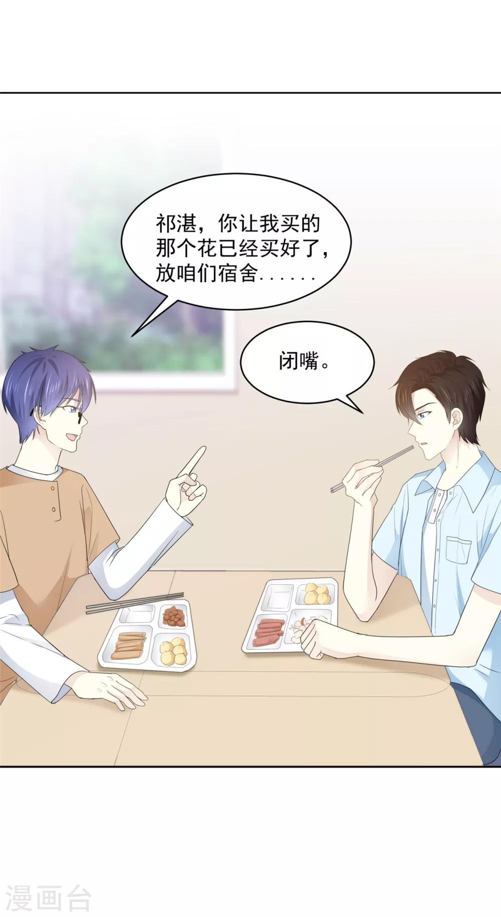 第36话 我家没什么好说的4