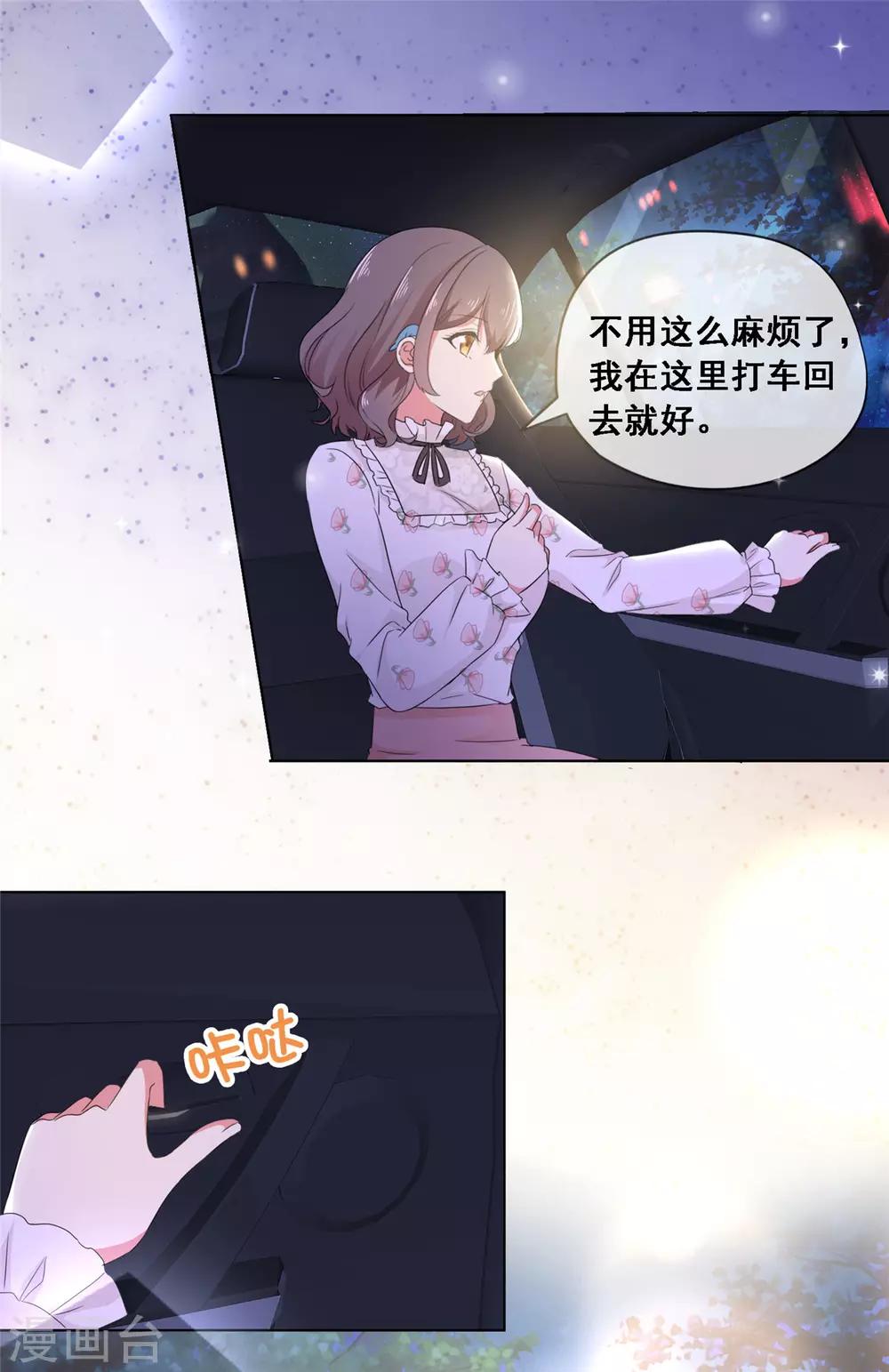 第10话 这些年你就不想见我？0