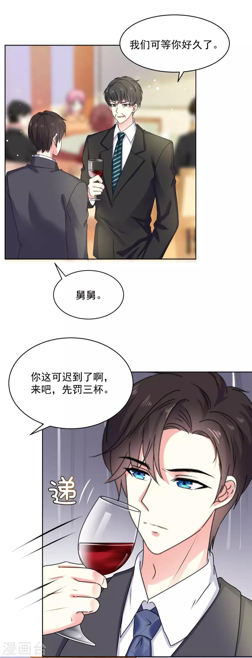 第62话 再喝十杯又怎样1