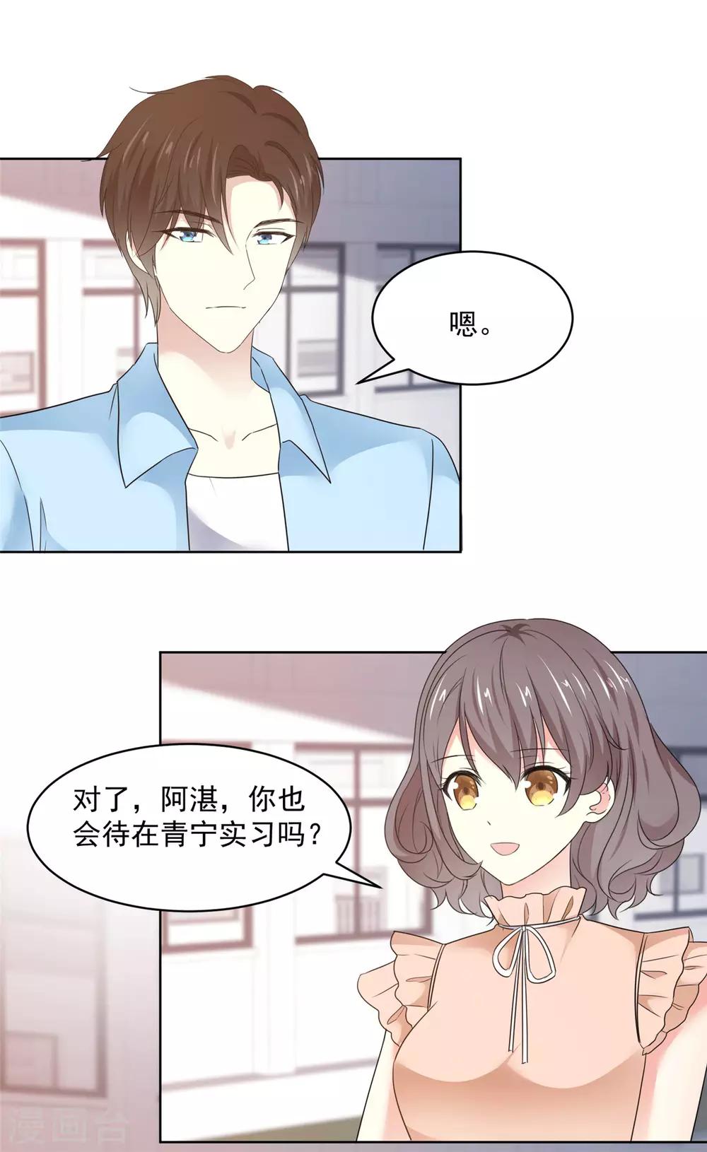 第41话 她不是我女朋友7