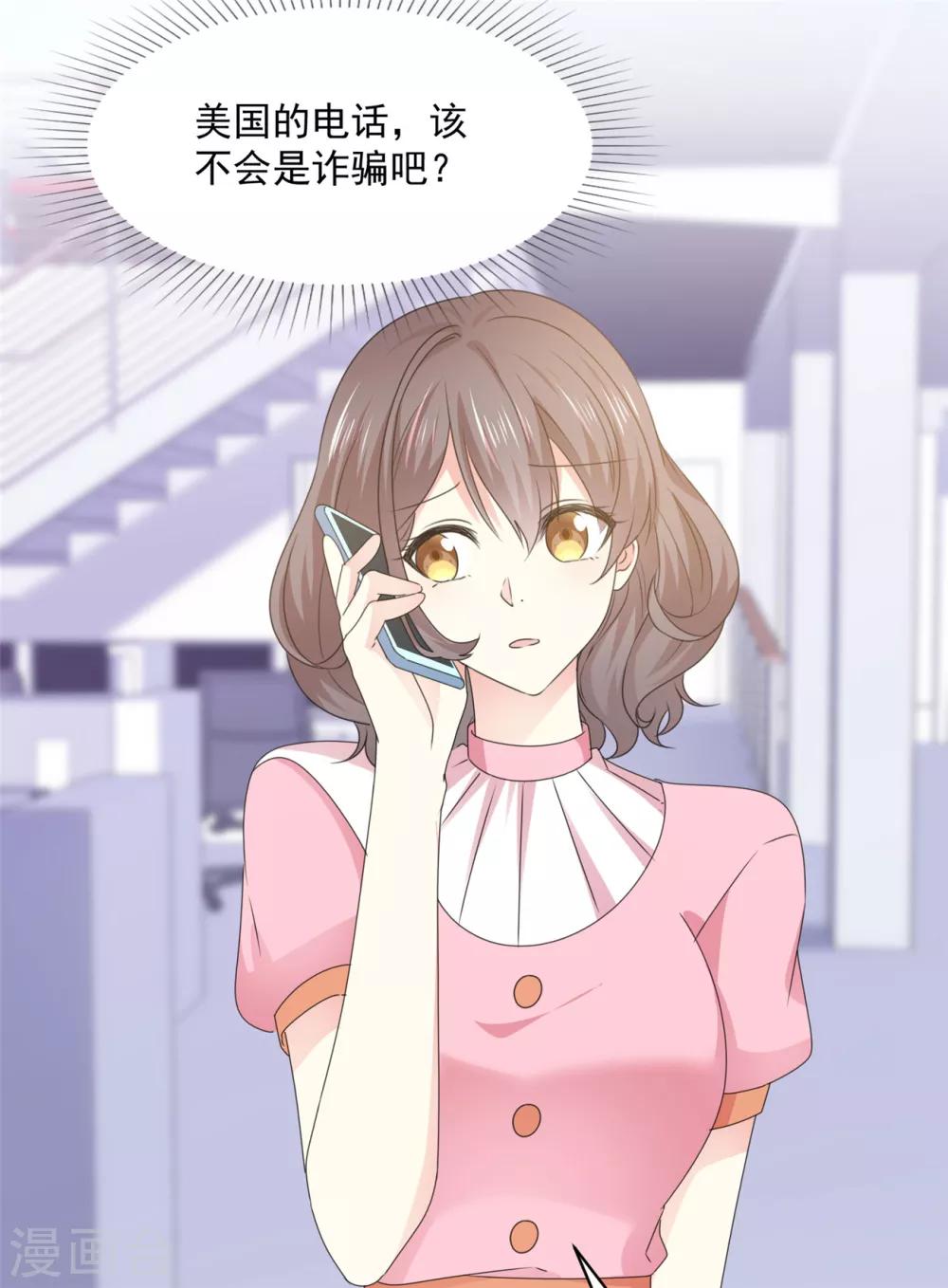 第38话 再给我一点时间23