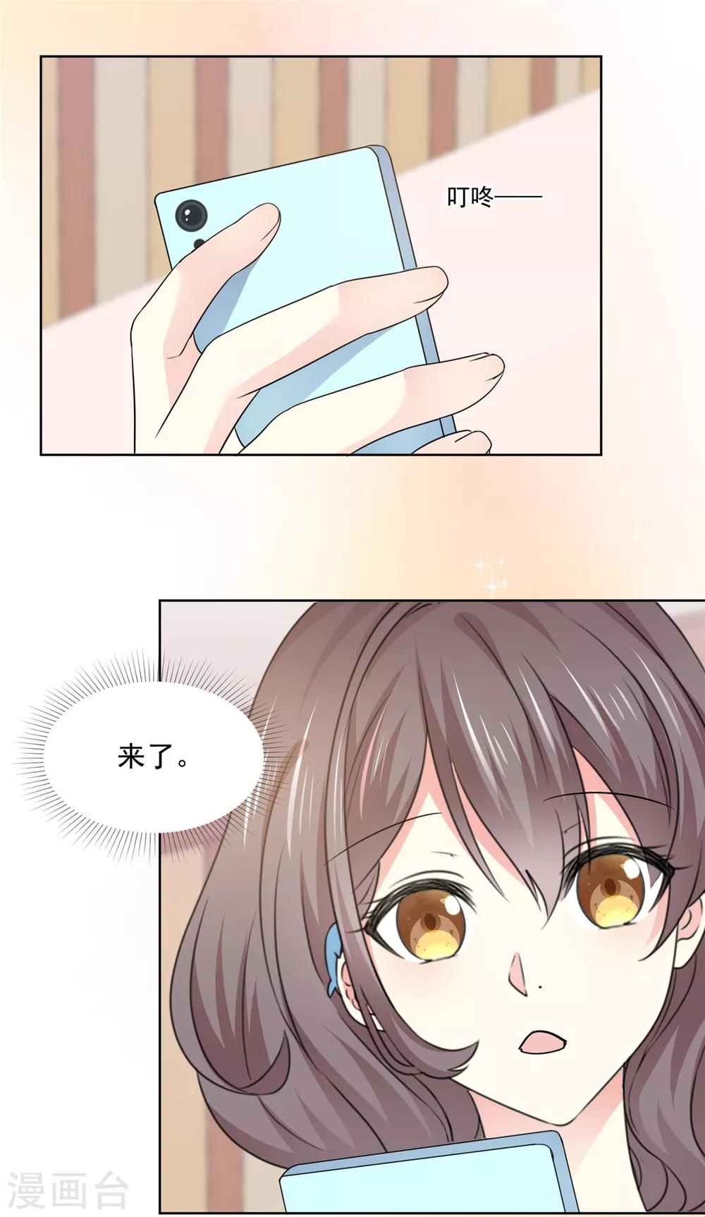 第38话 再给我一点时间14