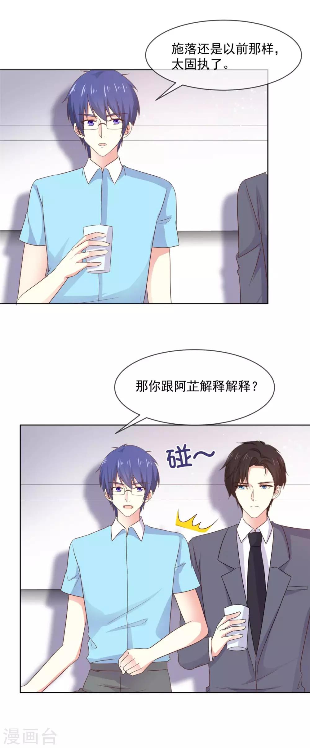 第74话 脚踩两只船？9