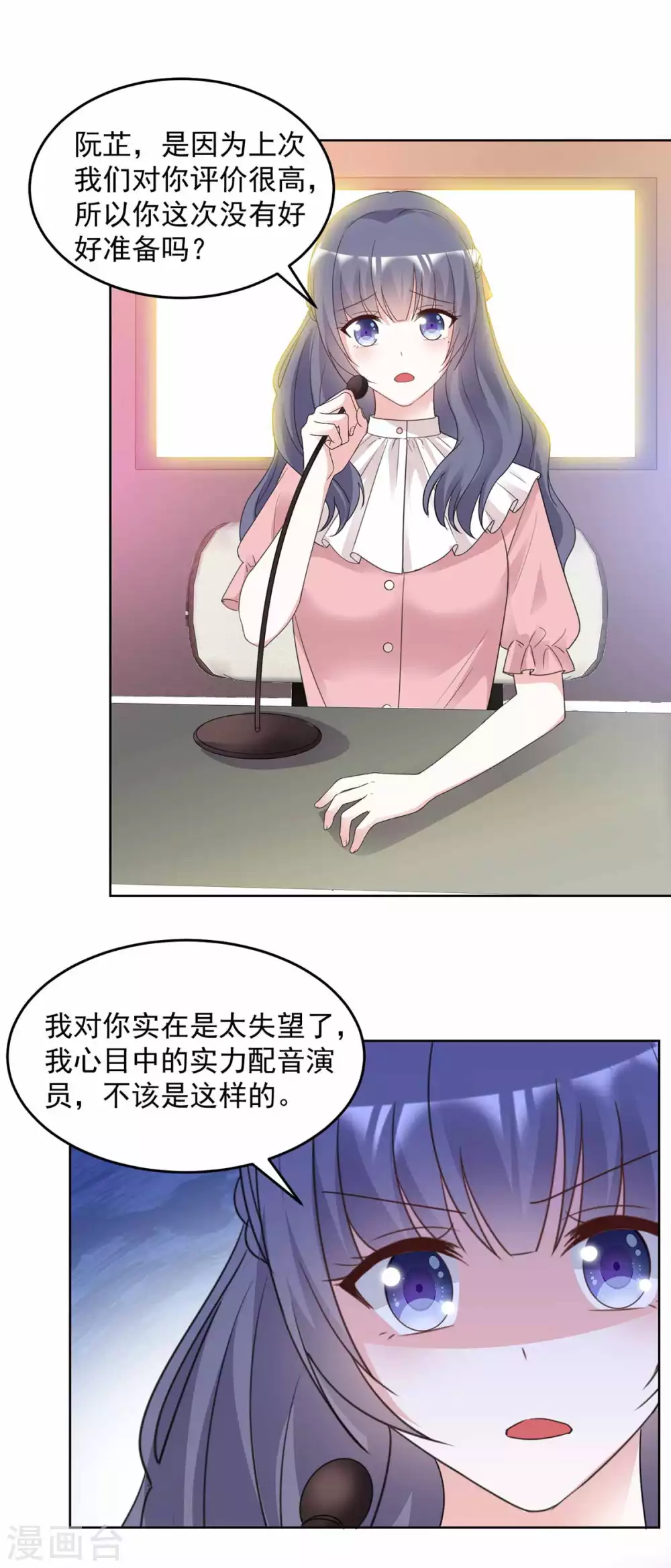 第98话 公然挑衅7