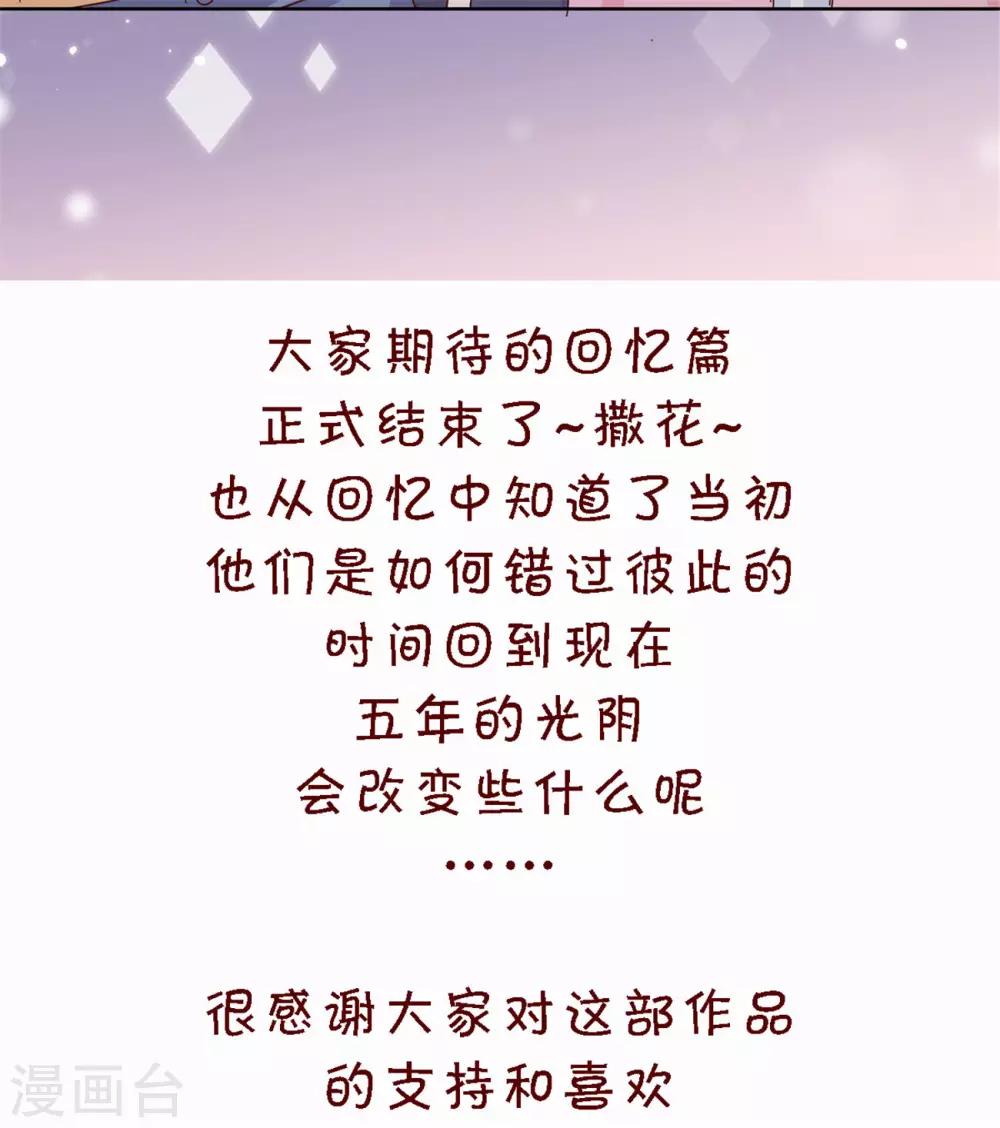 第45话 五年后20