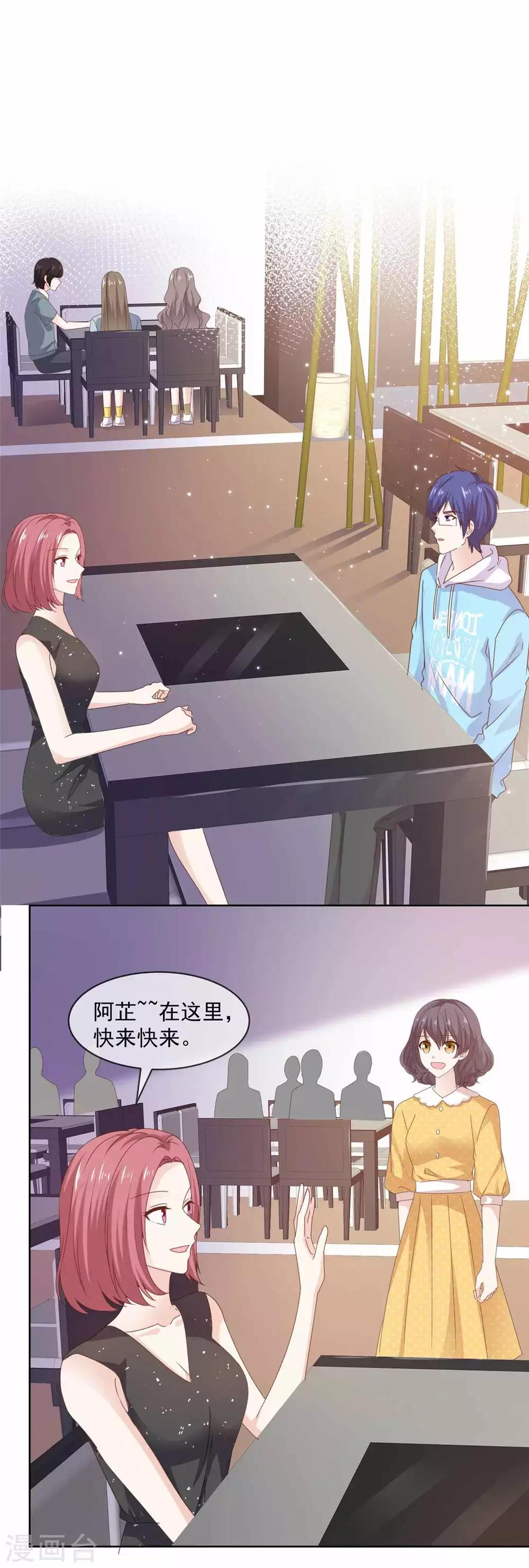 第78话 我是她男朋友5