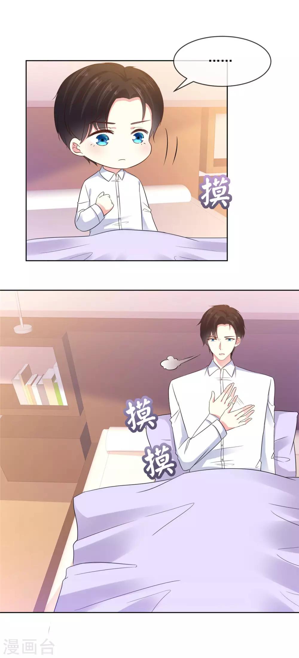 第65话 一个男人的房间里？13