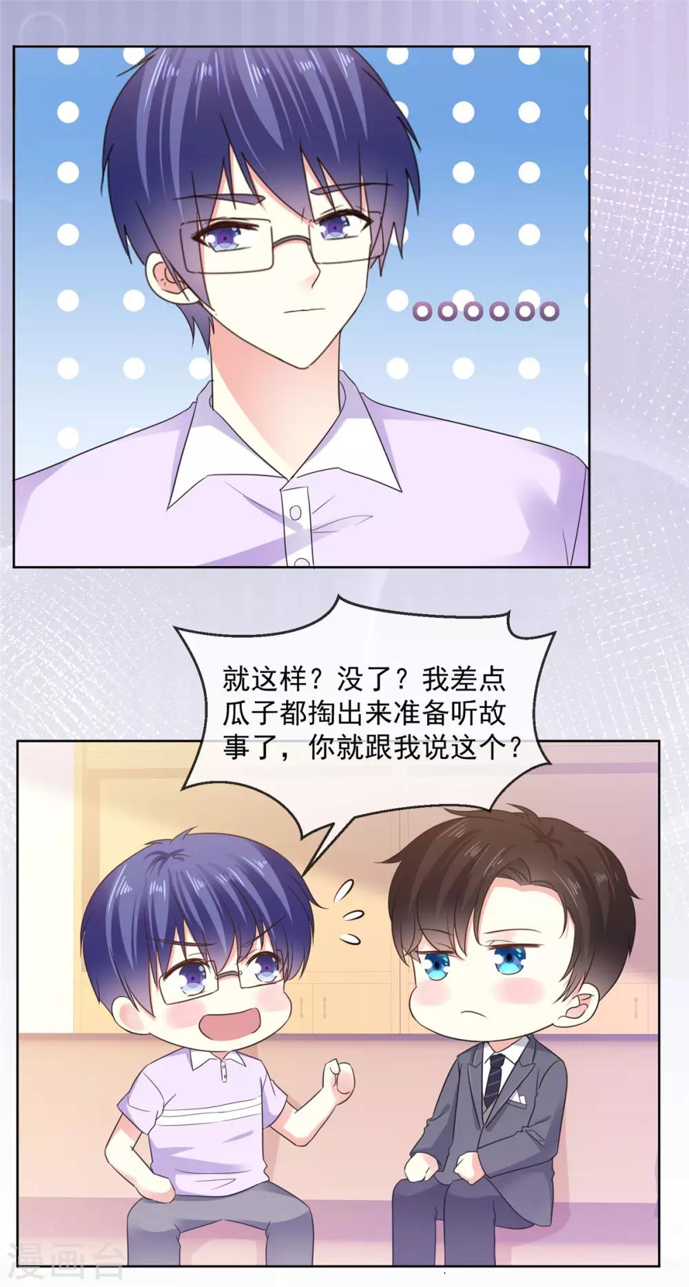 第53话 就这？没啦？13