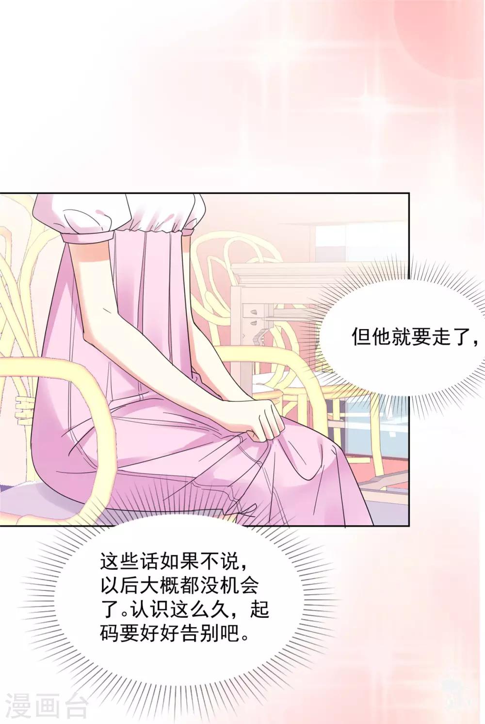 第43话 我一直都喜欢你13