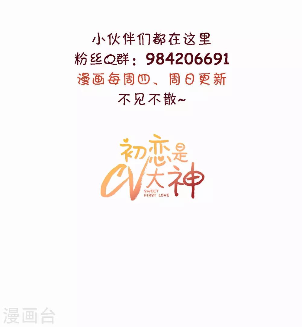 第46话 真巧，你们都在这23