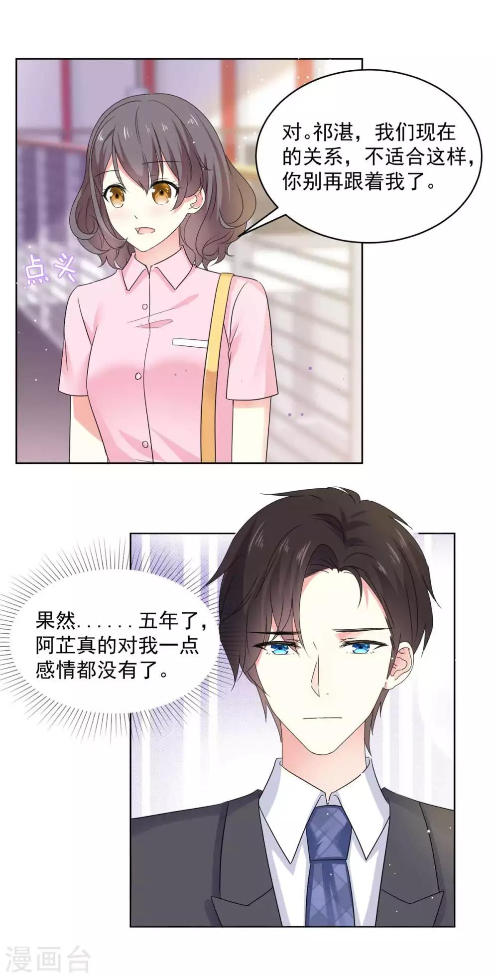 第59话 阿芷，我还是喜欢6