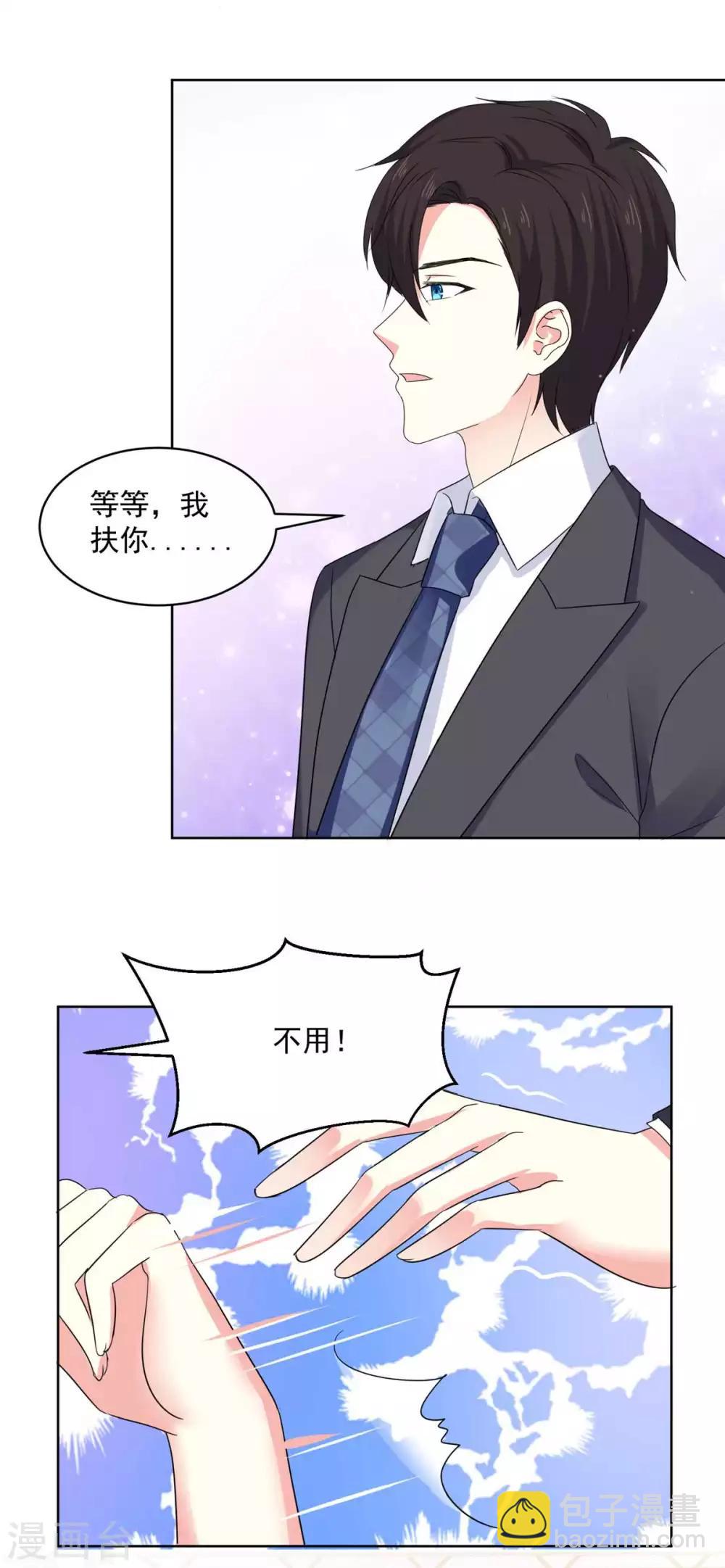 第59话 阿芷，我还是喜欢4