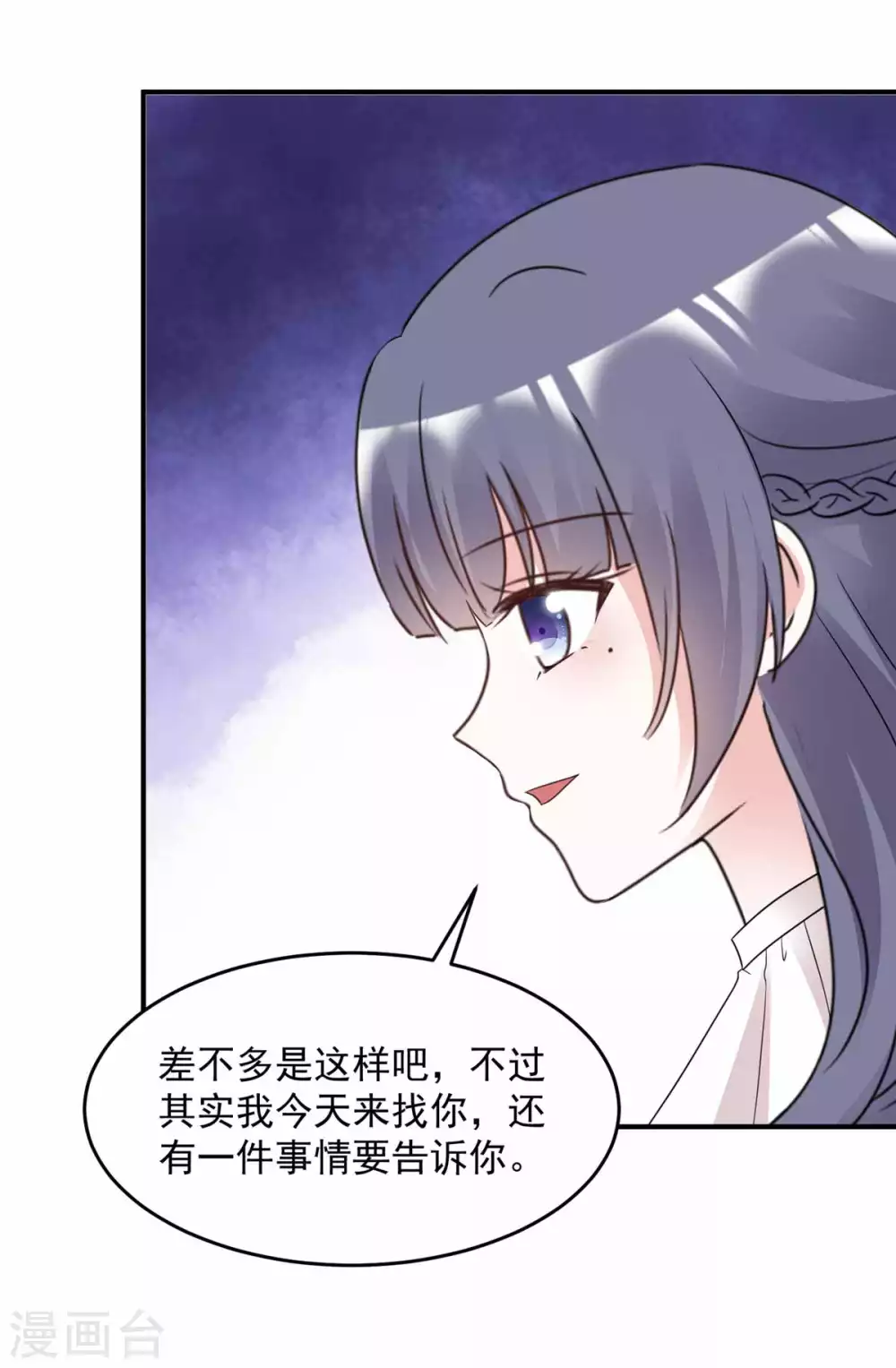 第98话 公然挑衅17