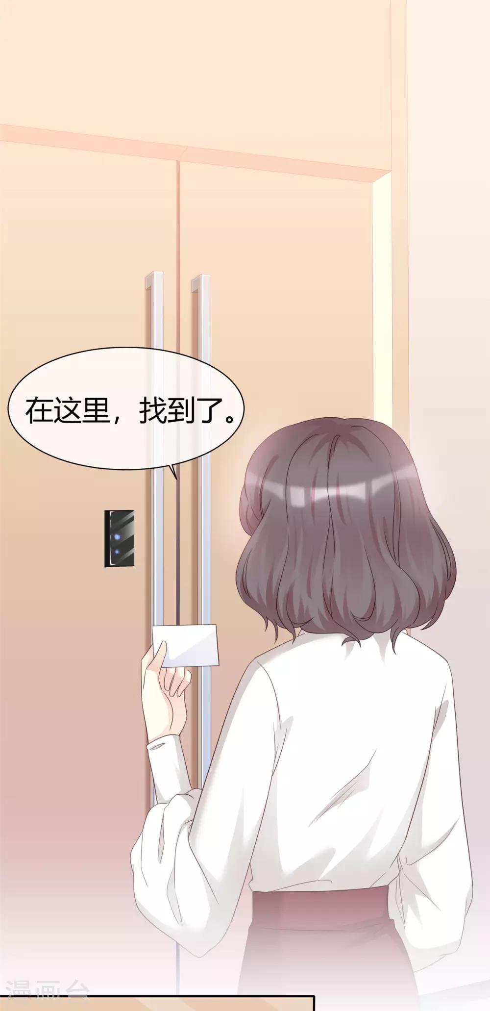 第4话 你怎么在这里？！21