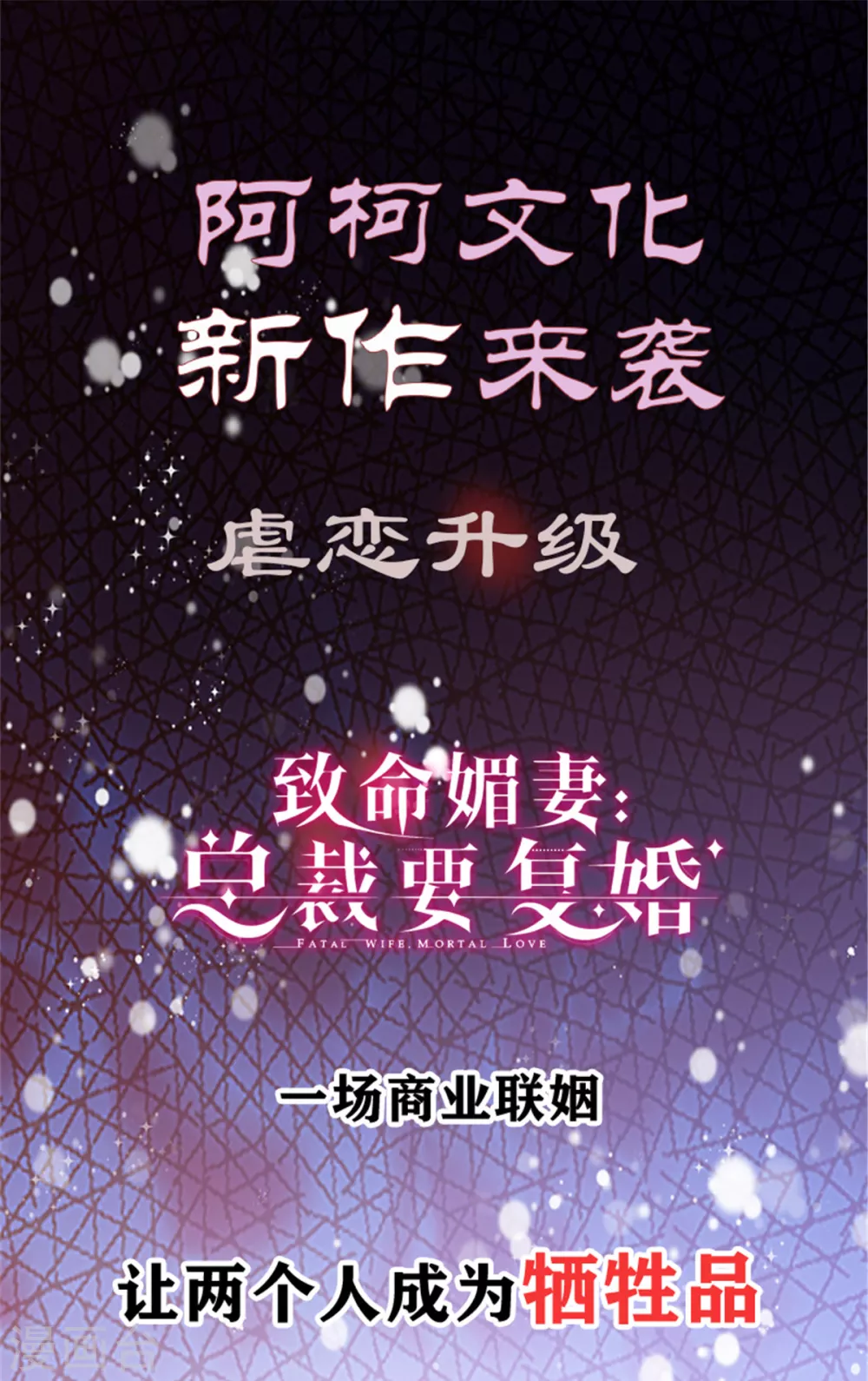 第89话 家族工具人13