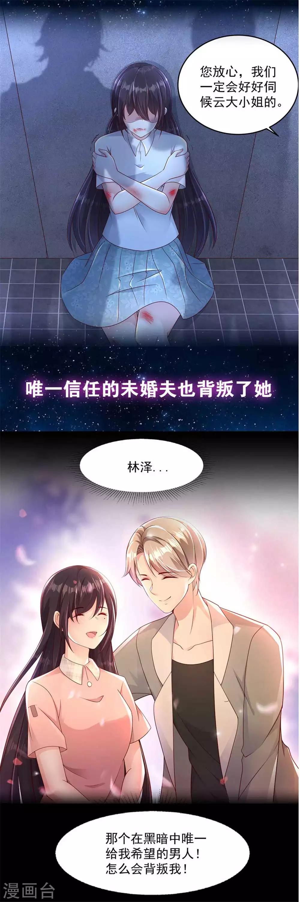 第71话 我喜欢你很久了14