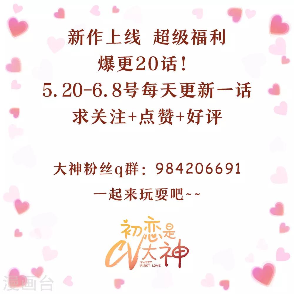 第6话 陌如玉小师弟23