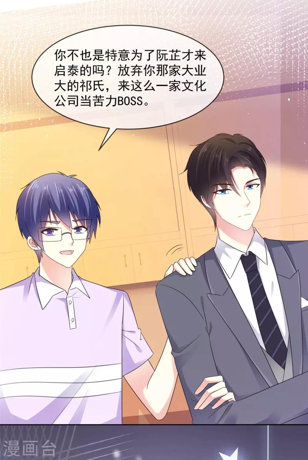 第54话 我想让你帮个忙3