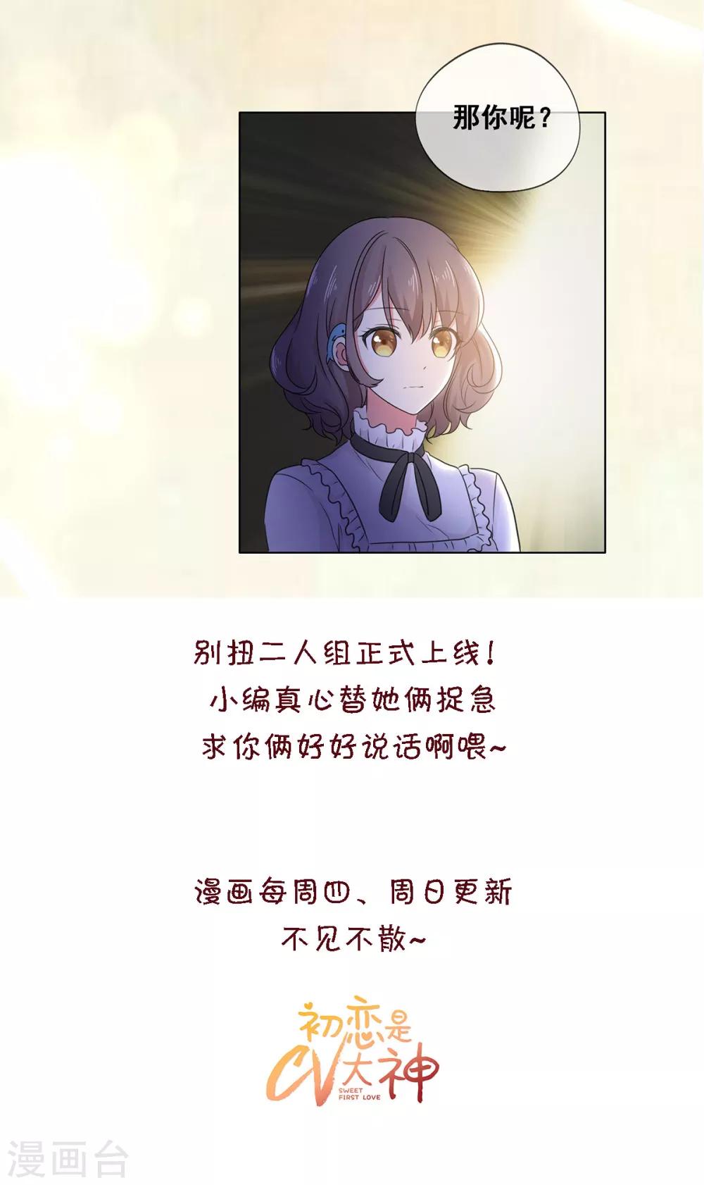 第9话 不算是恋爱10