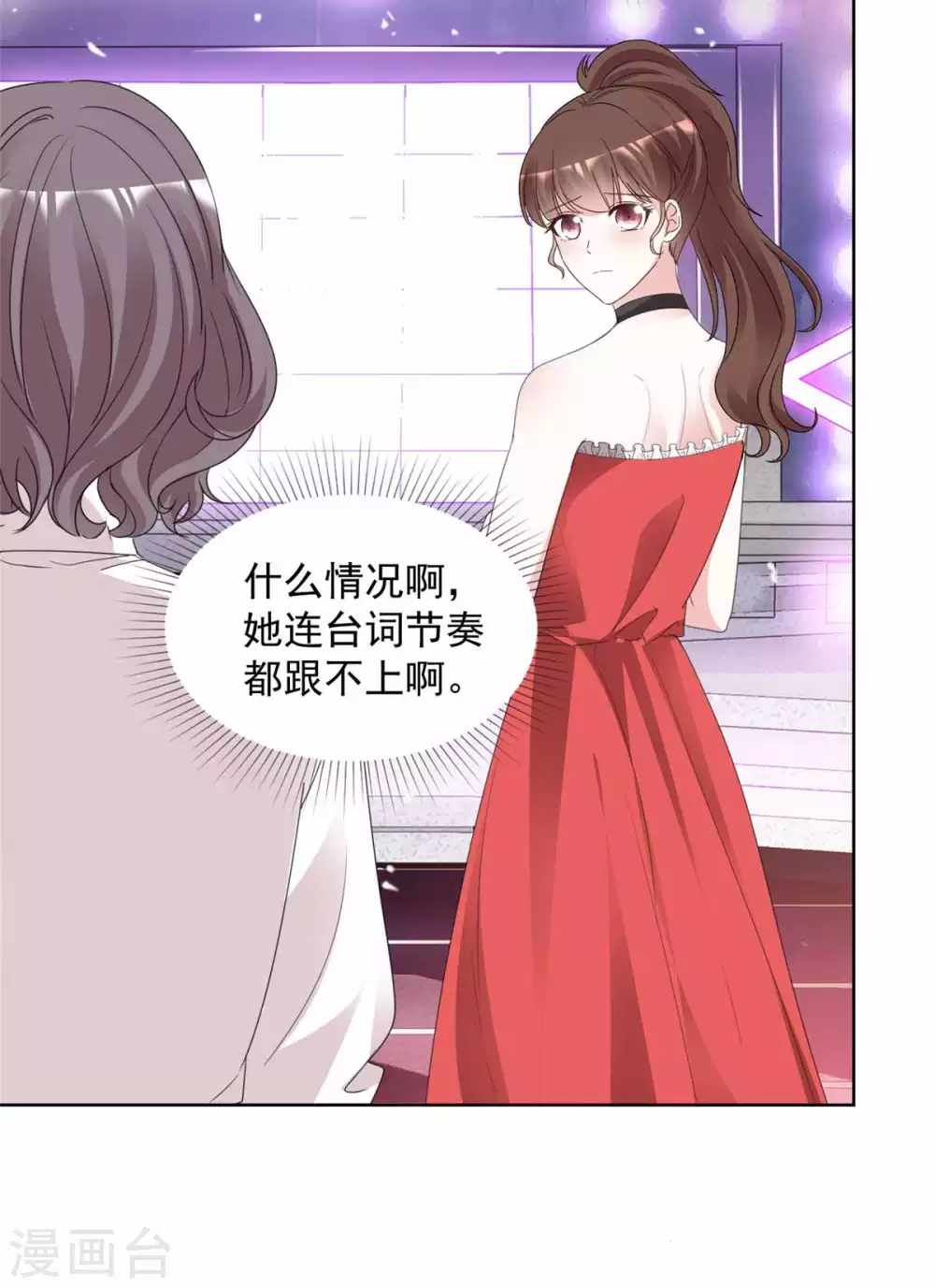 第98话 公然挑衅3