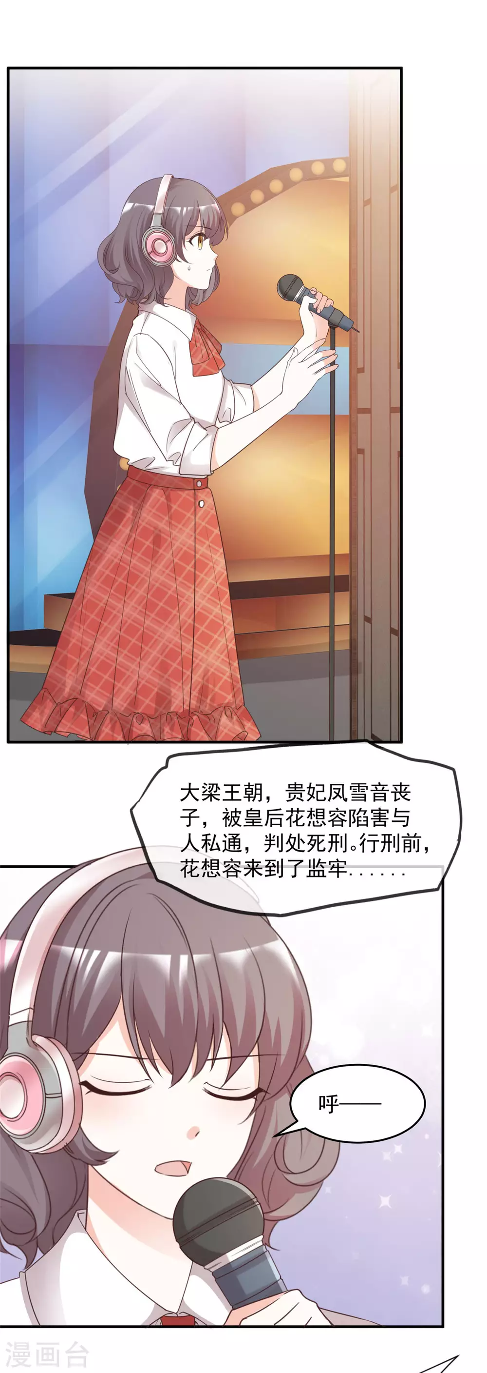 第93话 身份被识破？8