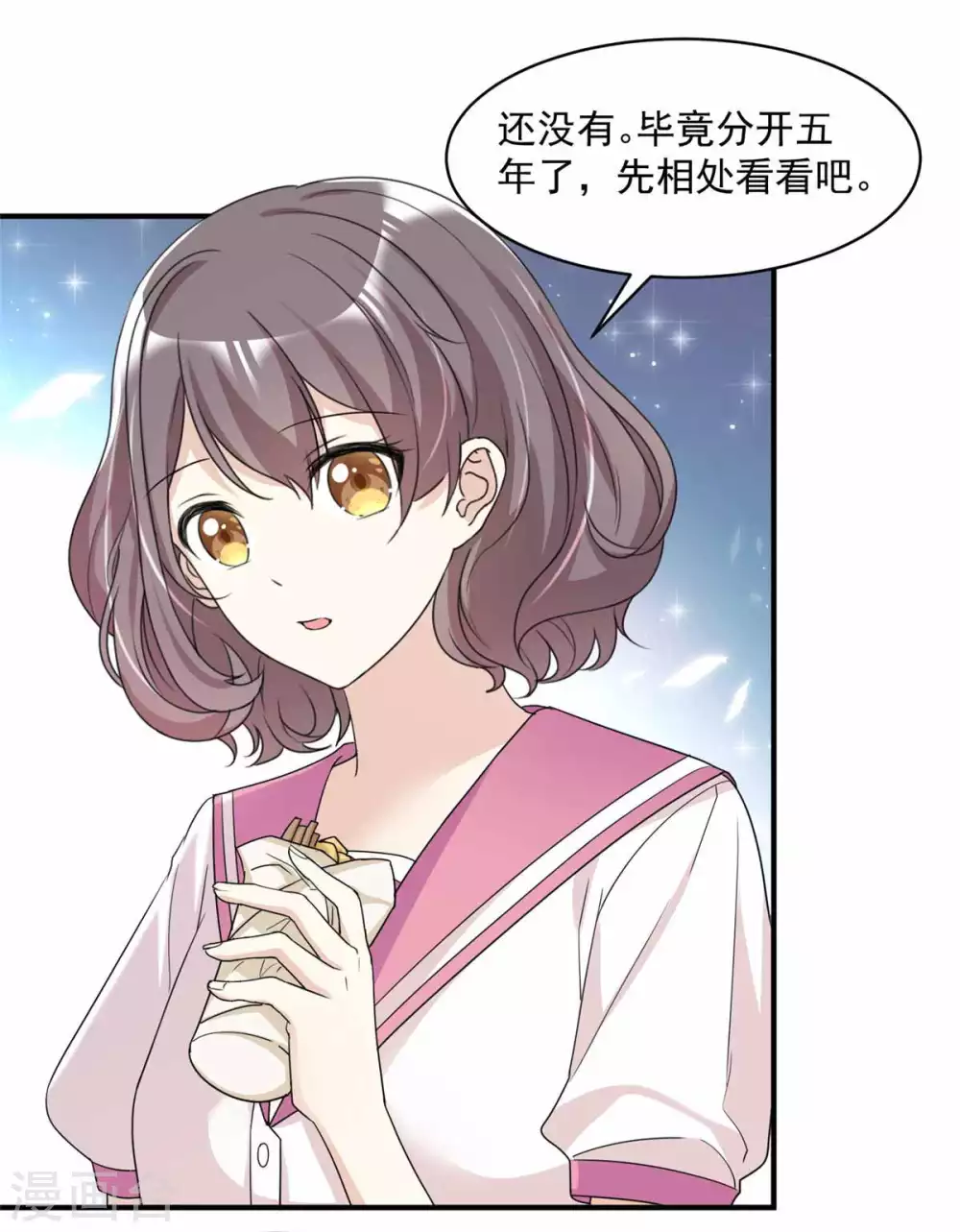 第85话 一起去爬山15
