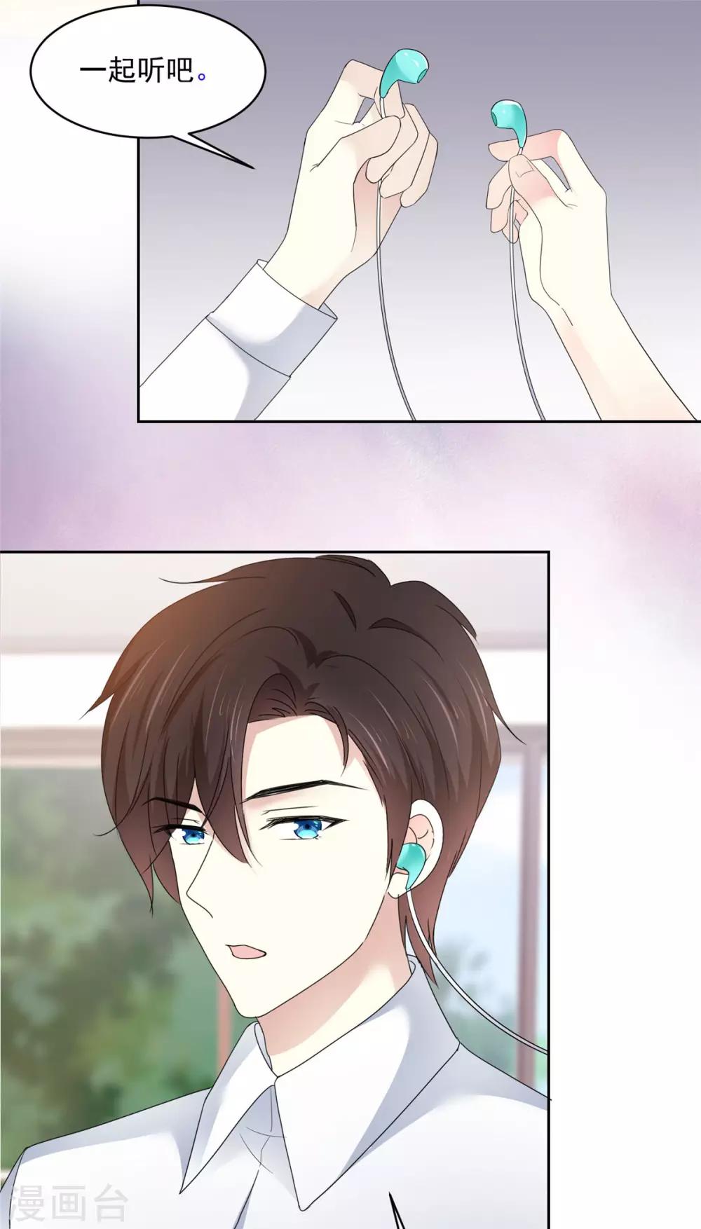 第18话 是心动的感觉1