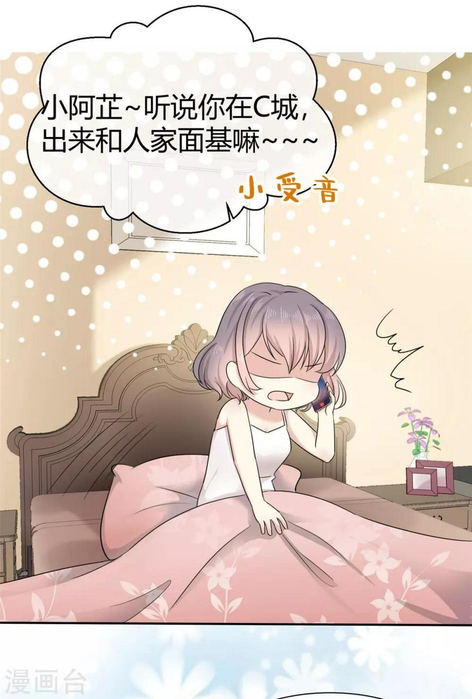 第6话 陌如玉小师弟4