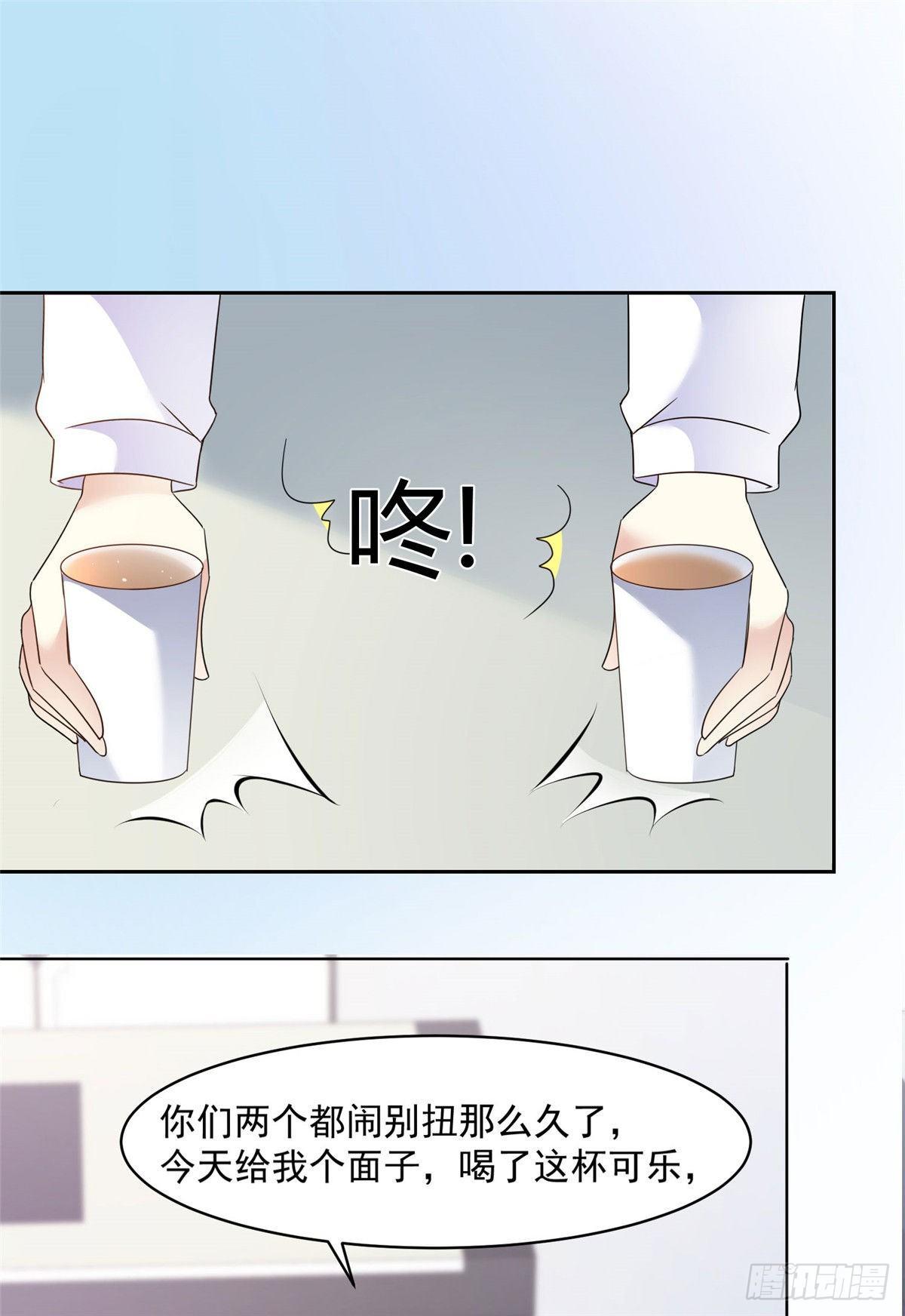 第24话 你不认识我？9