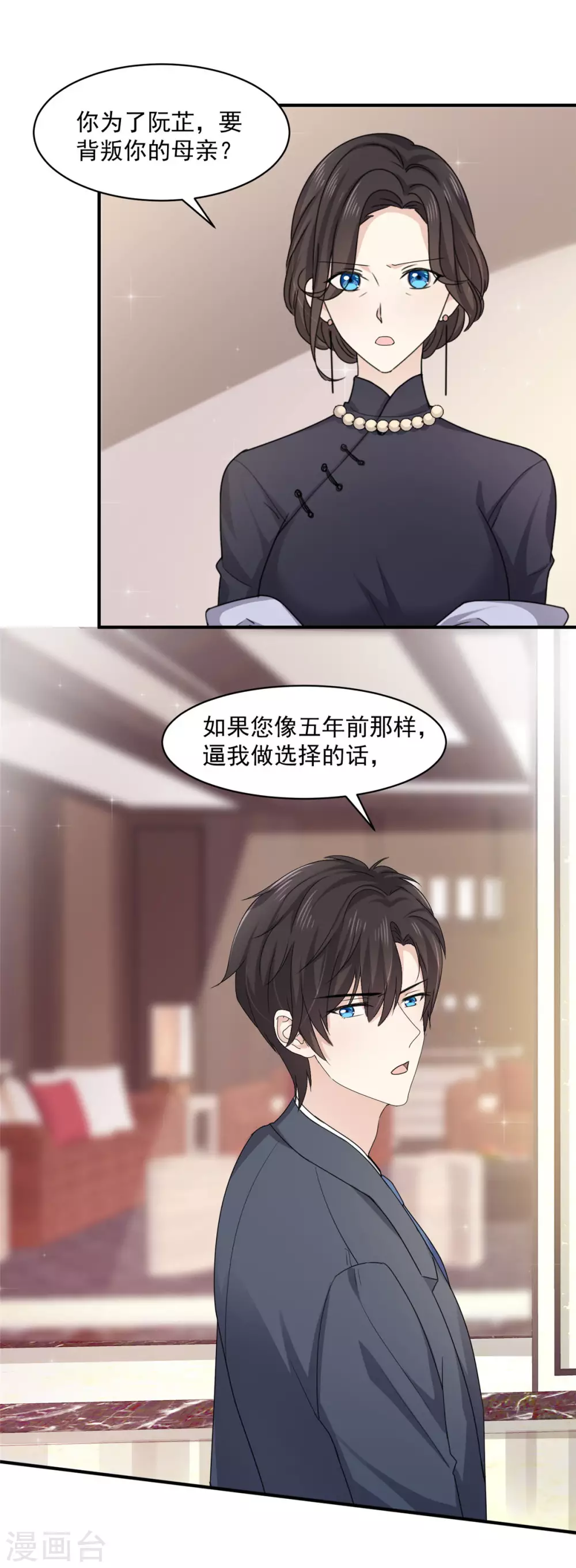 第89话 家族工具人5