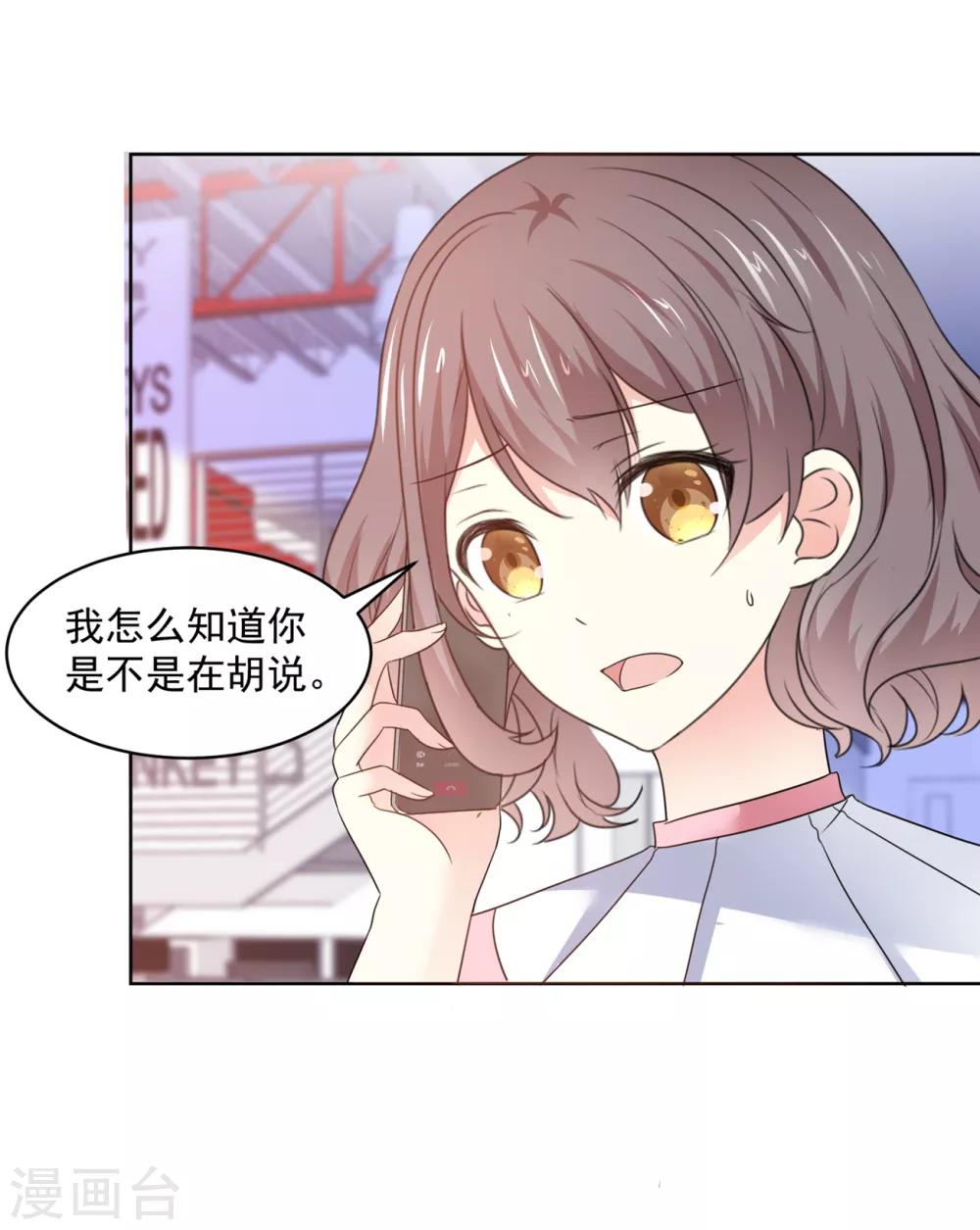 第39话 我是祁湛的未婚妻4