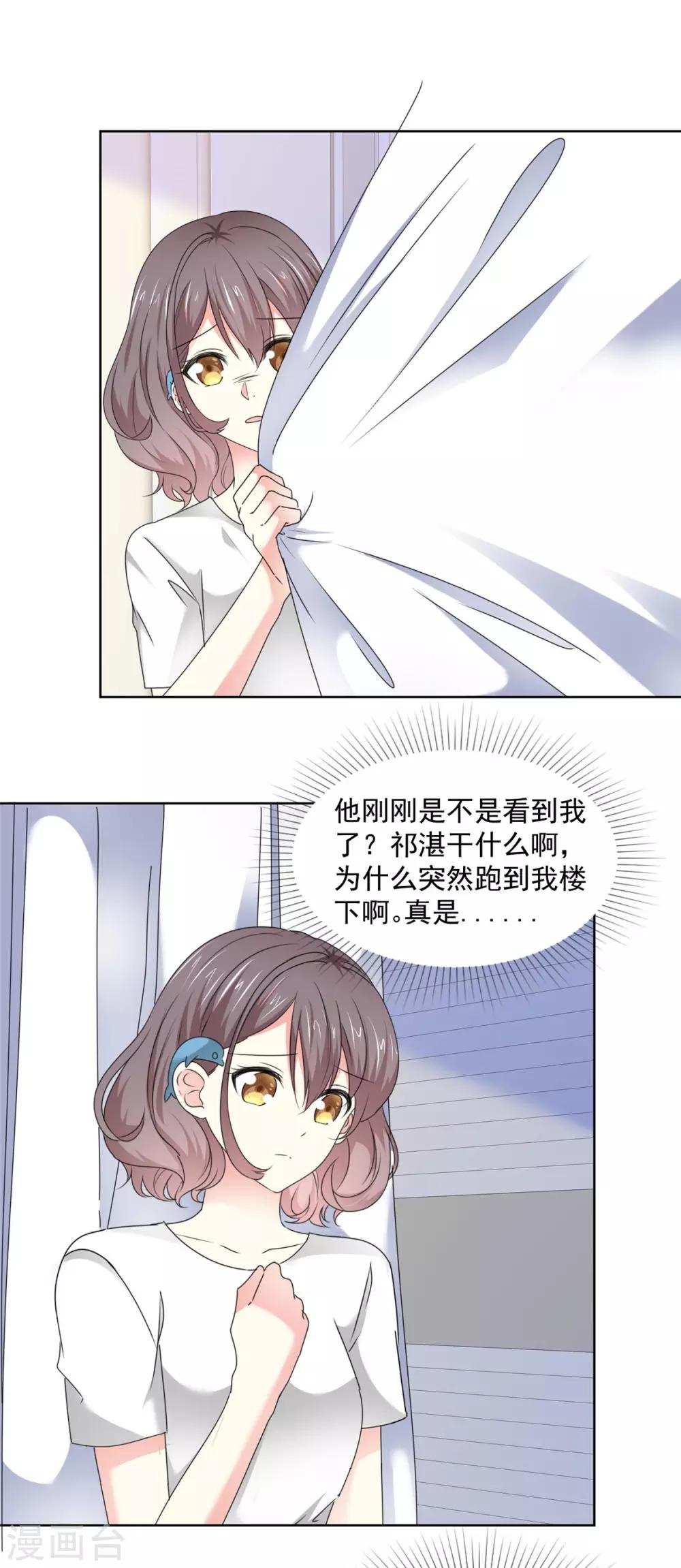 第49话 我要清醒一点！11