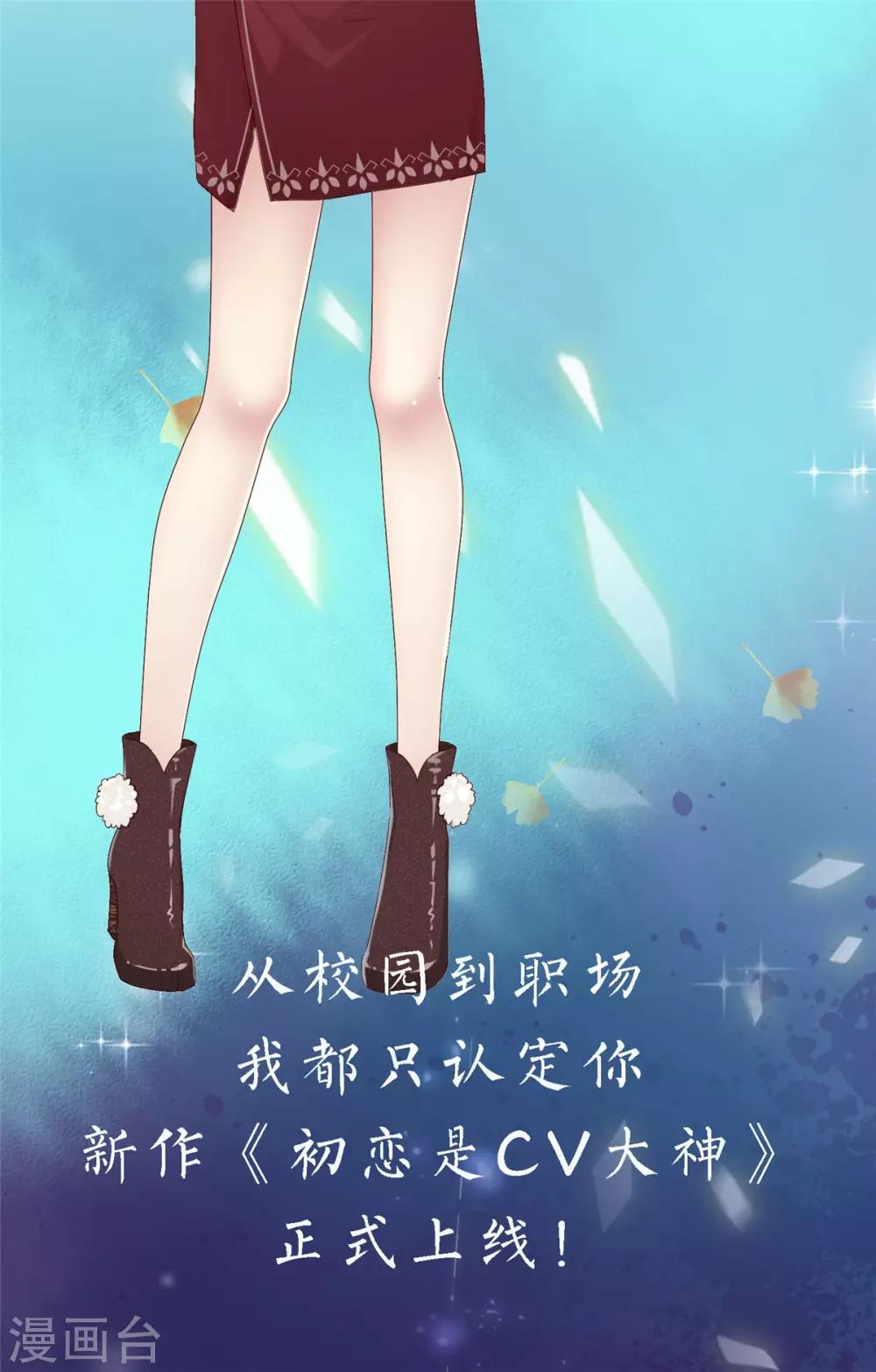 第1话 五年后的重逢71