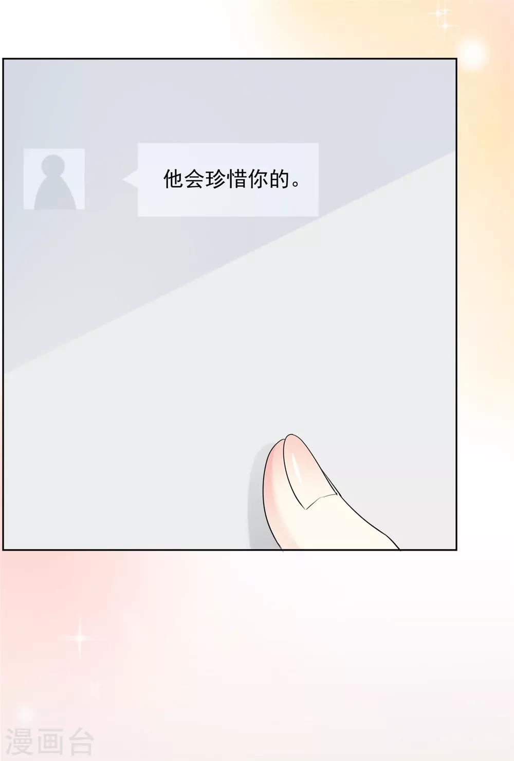 第38话 再给我一点时间15