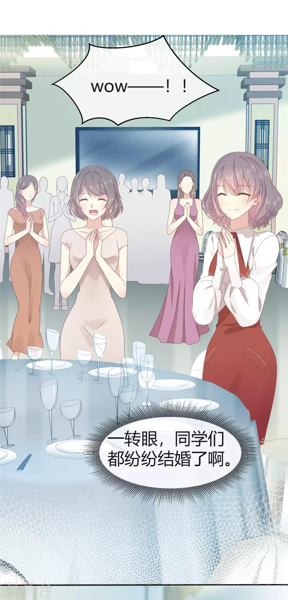 第3话 新婚快乐24