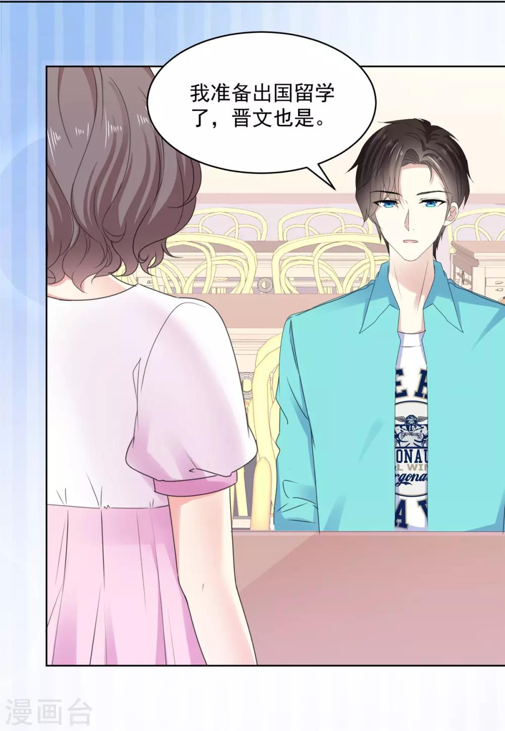 第43话 我一直都喜欢你8