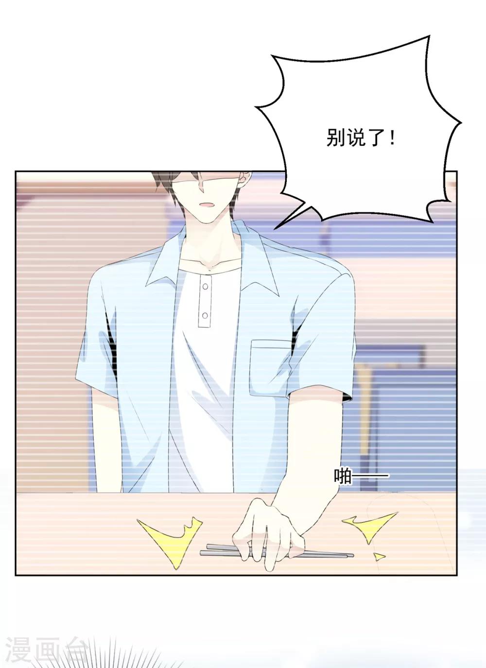 第37话 我想见你9