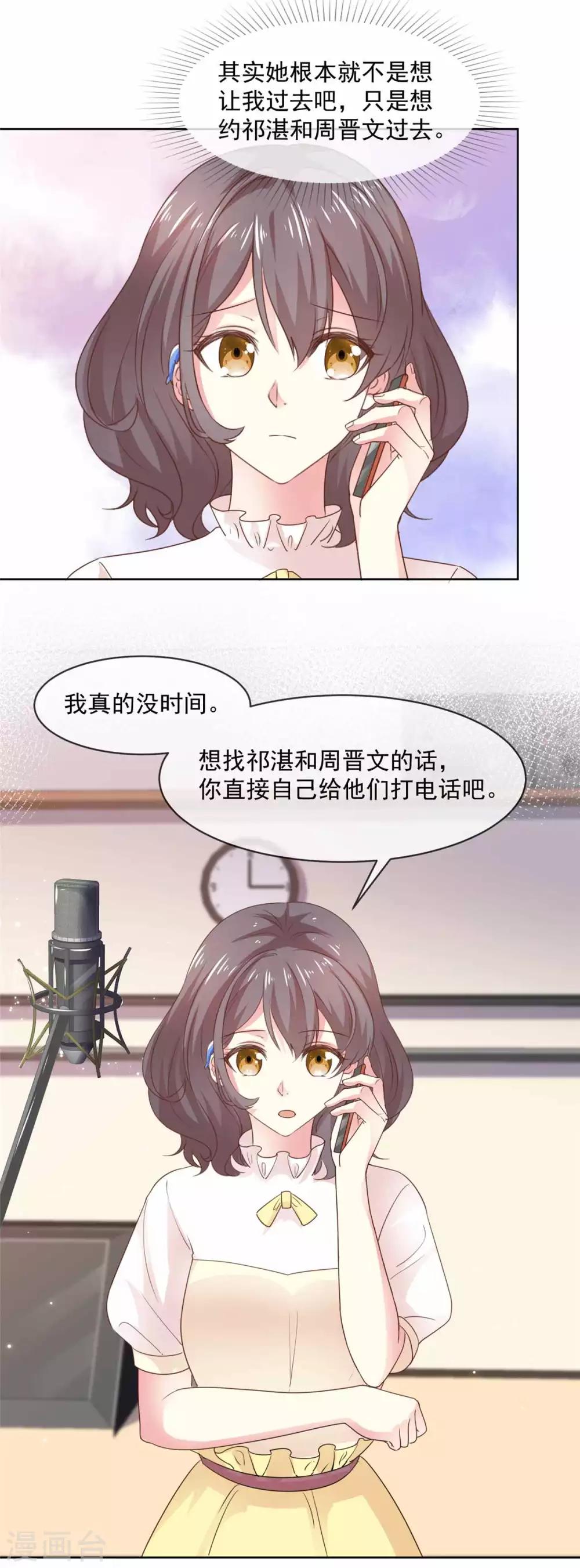 第76话 我也喜欢你啊！1