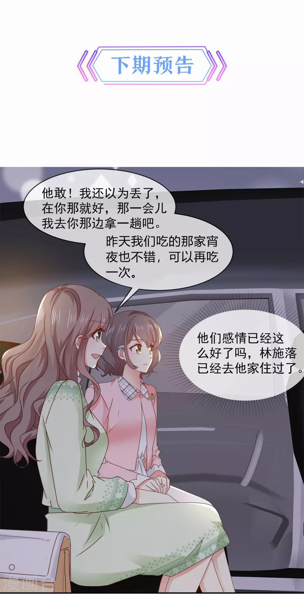 第46话 真巧，你们都在这21