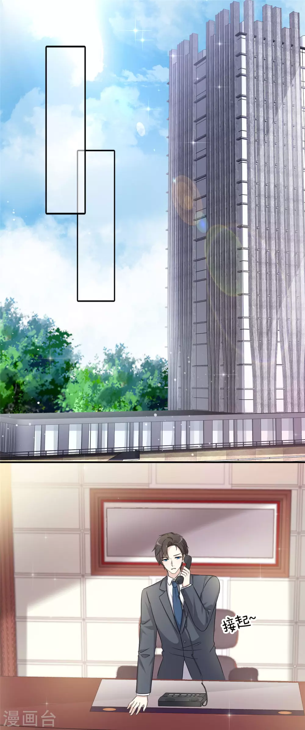 第89话 家族工具人8
