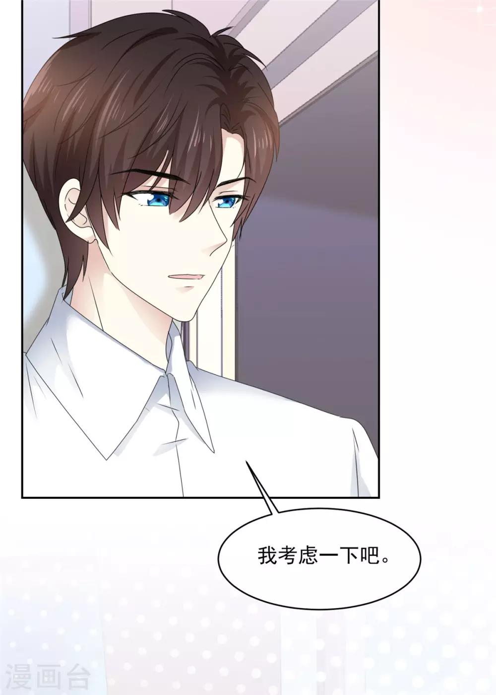 第17话 你真的答应我了？5