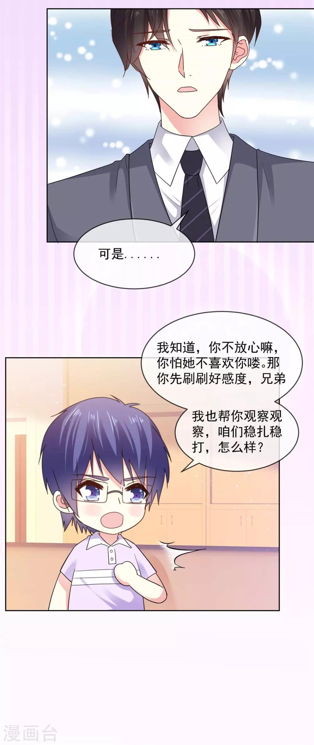 第54话 我想让你帮个忙6
