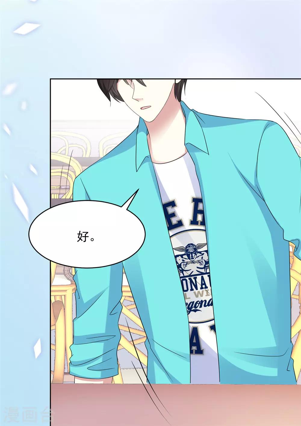 第44话 我会忘记你的，再见2