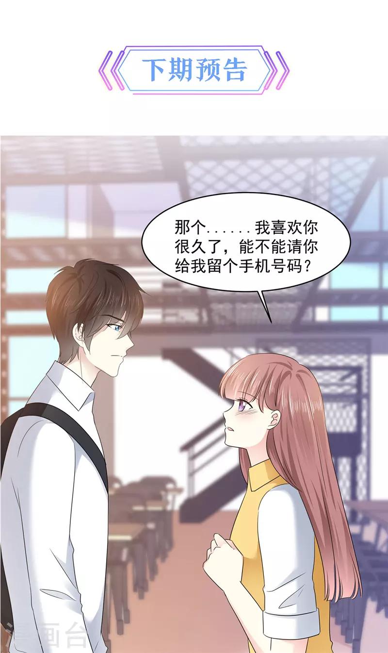 第20话 还是不说了吧19