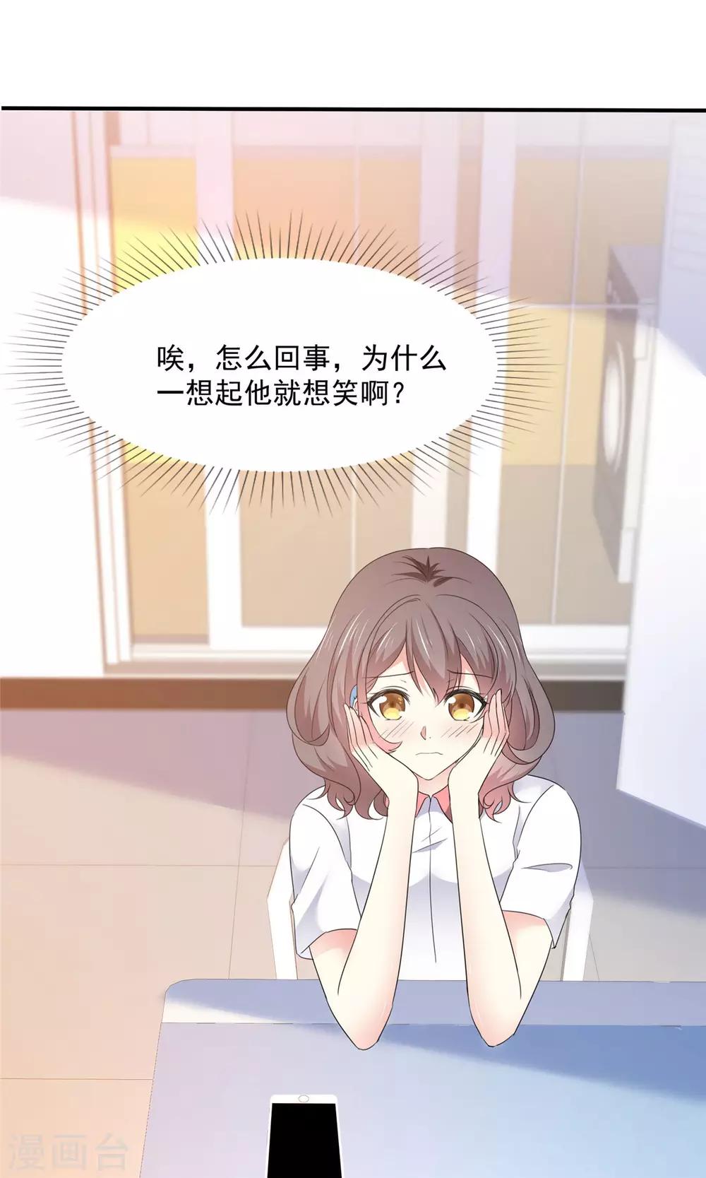 第18话 是心动的感觉23
